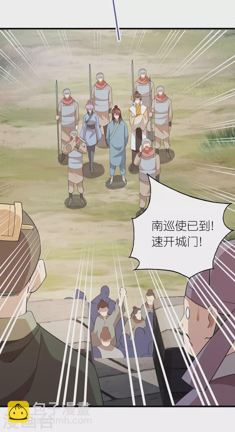 🍴极品狂婿 第151话 这砖头真好吃 第4页
