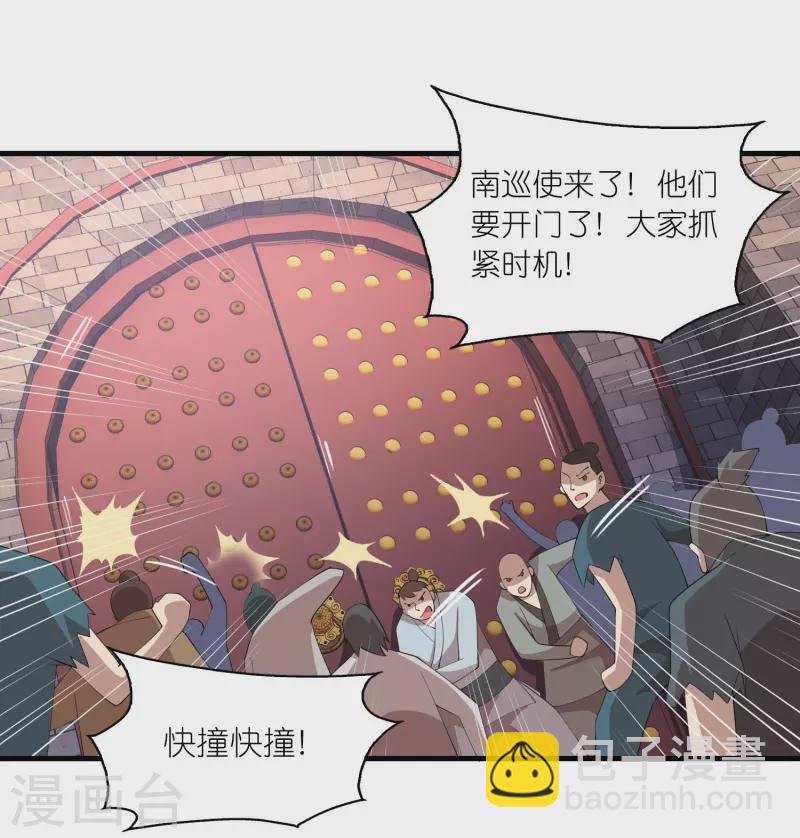 🍴极品狂婿 第151话 这砖头真好吃 第5页