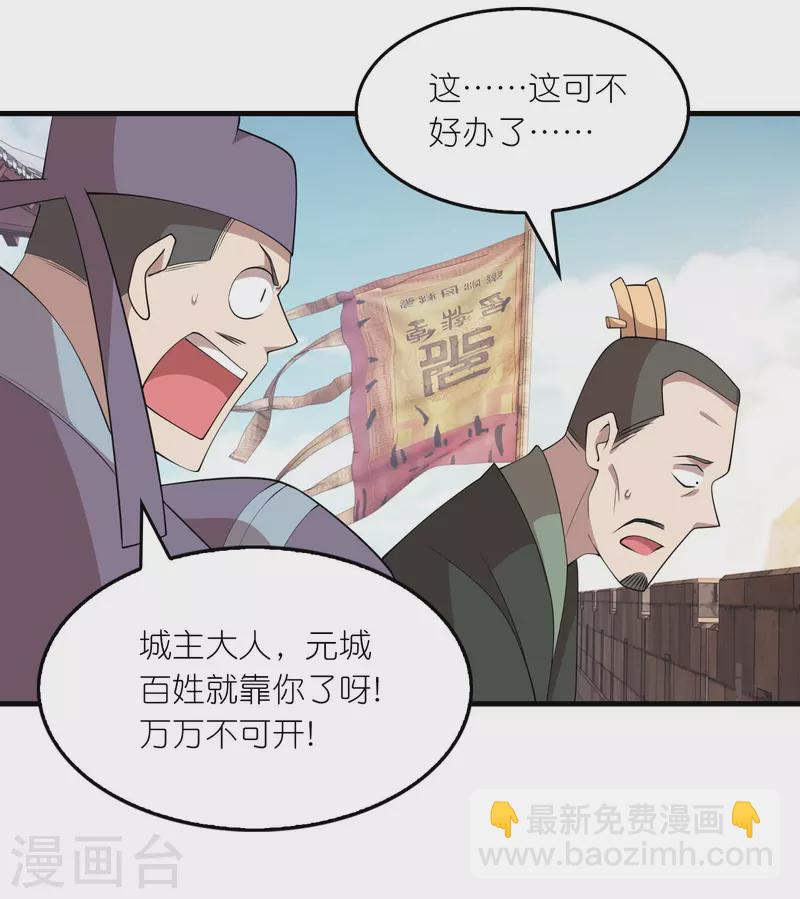 🍴极品狂婿 第151话 这砖头真好吃 第6页