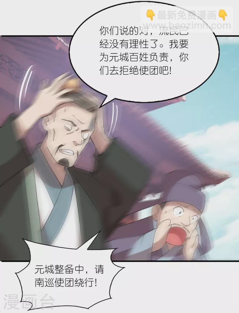 🍴极品狂婿 第151话 这砖头真好吃 第8页