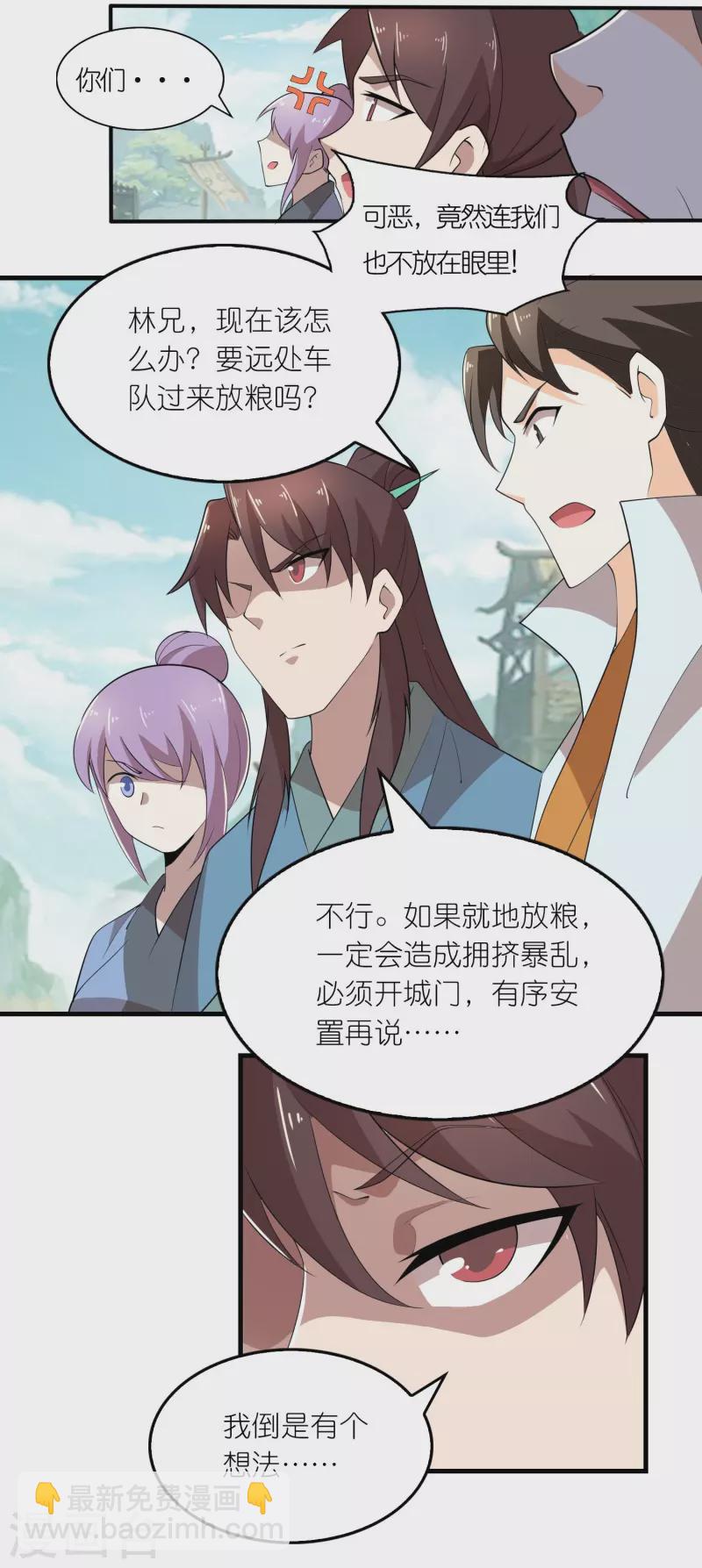 🍴极品狂婿 第151话 这砖头真好吃 第9页