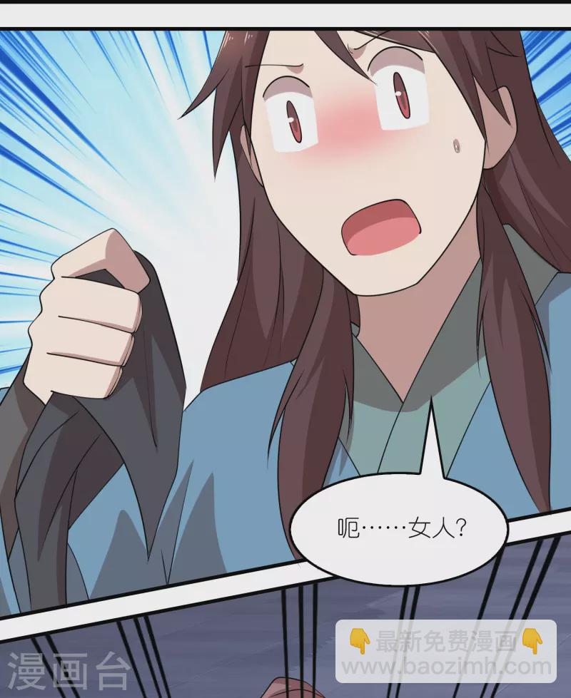 🍴极品狂婿 第153话 蒙面人，这可不兴脱啊！ 第16页