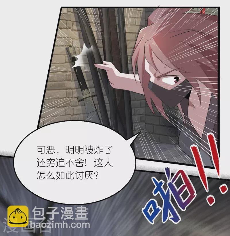 🍴极品狂婿 第153话 蒙面人，这可不兴脱啊！ 第2页
