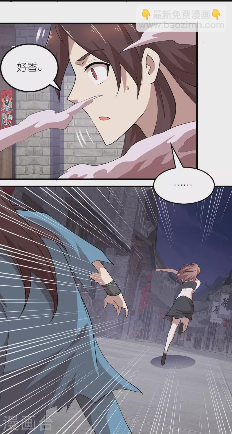 🍴极品狂婿 第153话 蒙面人，这可不兴脱啊！ 第20页