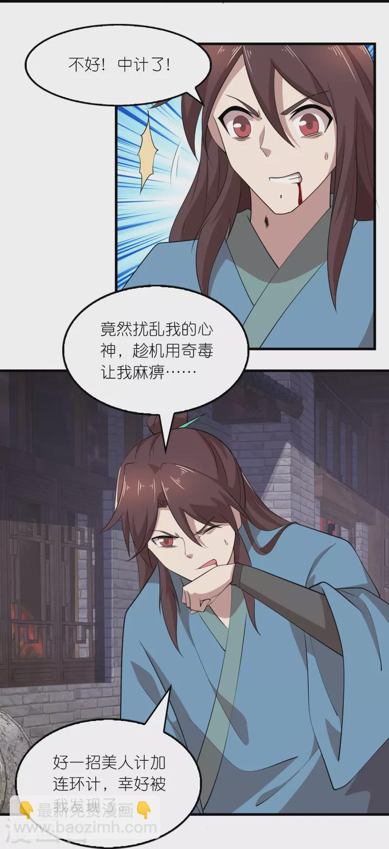 🍴极品狂婿 第153话 蒙面人，这可不兴脱啊！ 第21页
