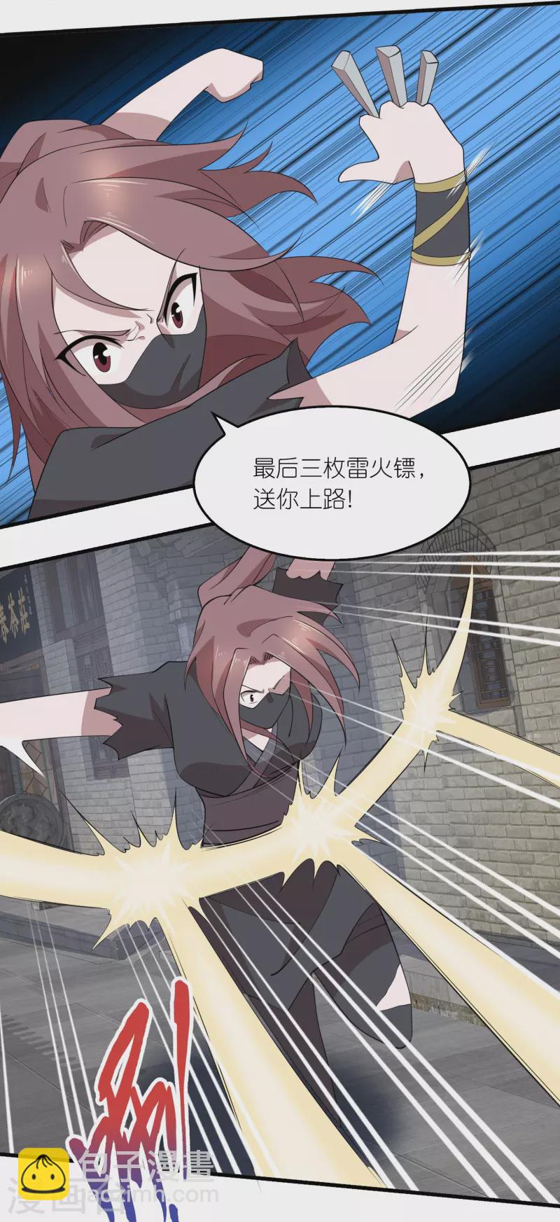 🍴极品狂婿 第153话 蒙面人，这可不兴脱啊！ 第4页