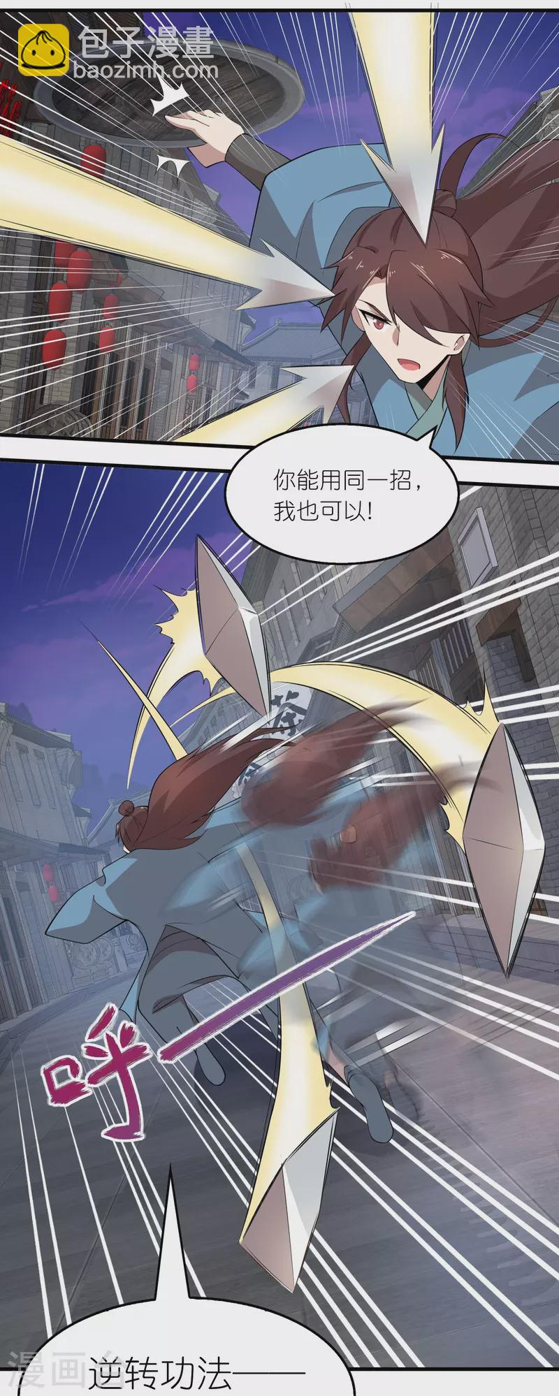 🍴极品狂婿 第153话 蒙面人，这可不兴脱啊！ 第6页