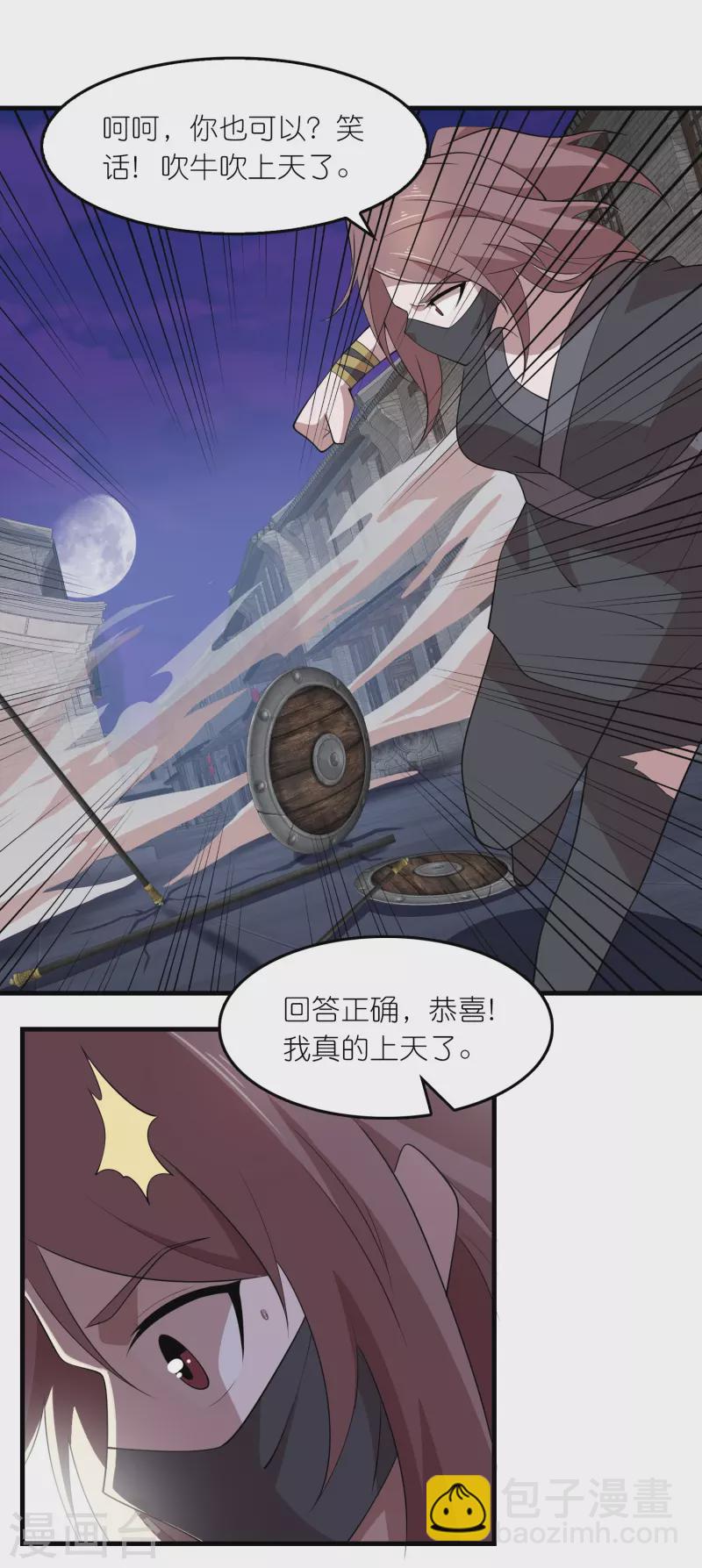 🍴极品狂婿 第153话 蒙面人，这可不兴脱啊！ 第9页