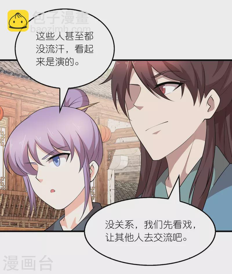 🍴极品狂婿 第155话 和谐新城暗藏玄机 第11页