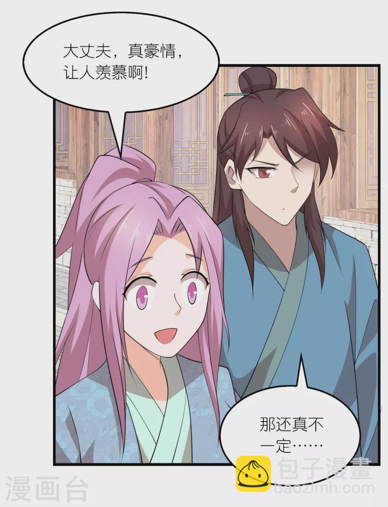 🍴极品狂婿 第155话 和谐新城暗藏玄机 第13页