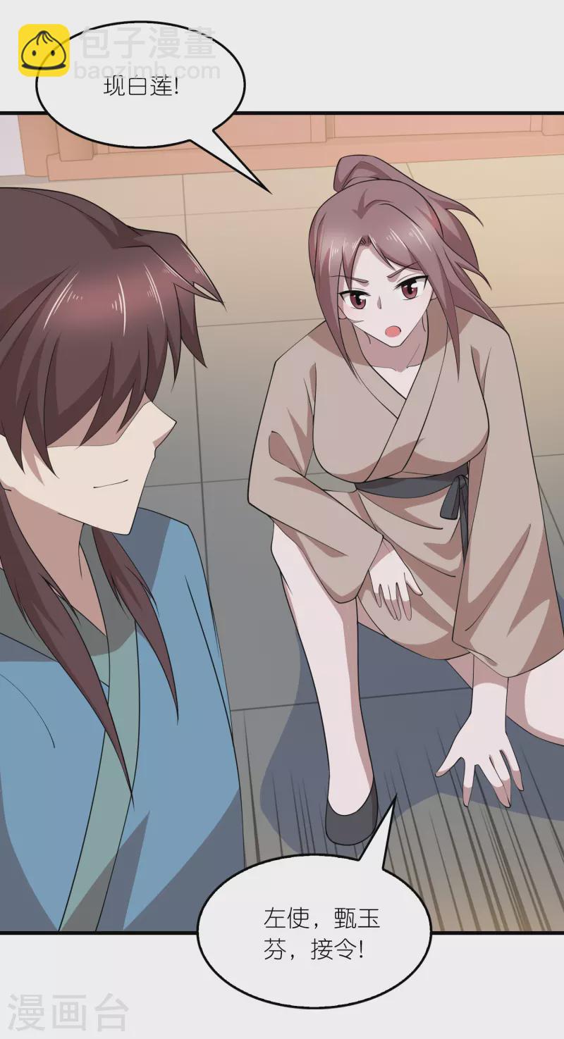 🍴极品狂婿 第155话 和谐新城暗藏玄机 第4页