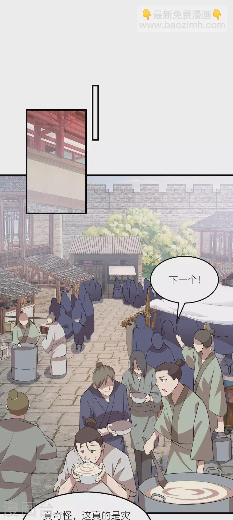 🍴极品狂婿 第155话 和谐新城暗藏玄机 第6页