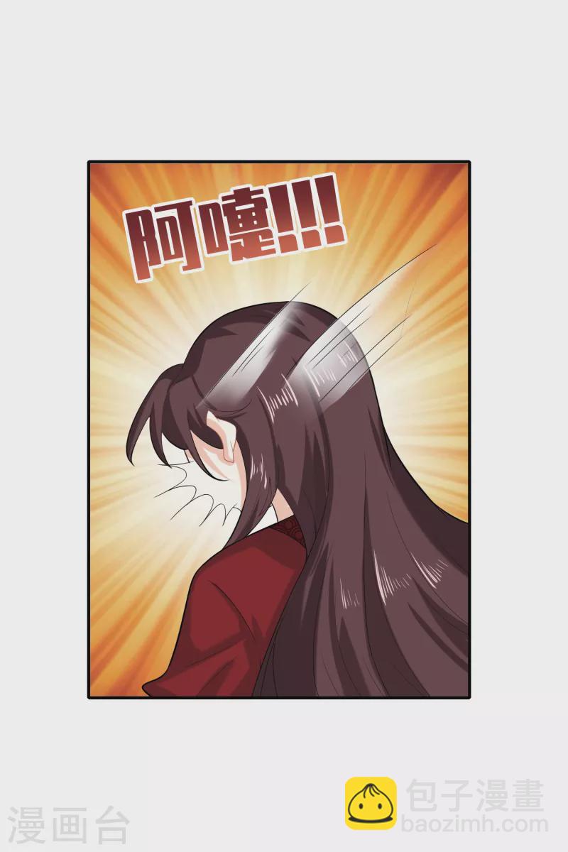 🍴极品狂婿 第16话 陶瓷地雷你见过没有？ 第14页