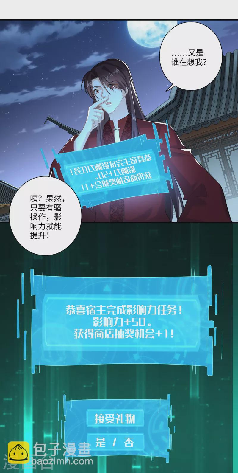 🍴极品狂婿 第16话 陶瓷地雷你见过没有？ 第15页