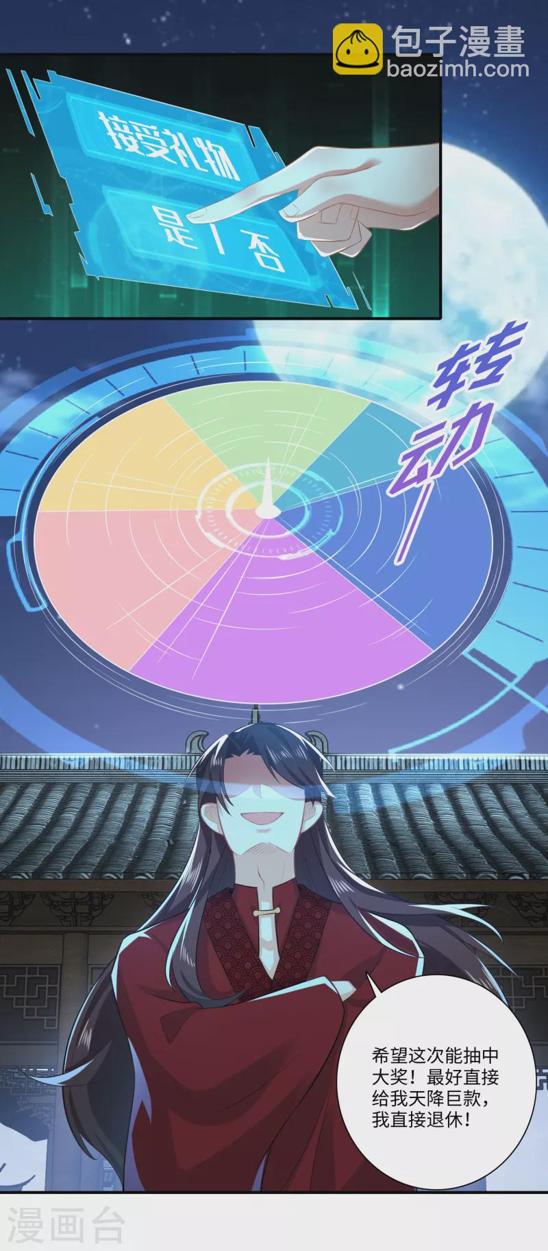 🍴极品狂婿 第16话 陶瓷地雷你见过没有？ 第16页