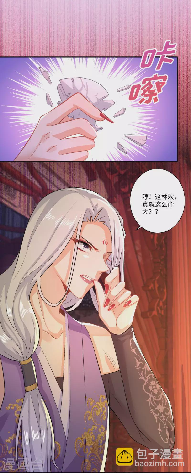 🍴极品狂婿 第16话 陶瓷地雷你见过没有？ 第20页
