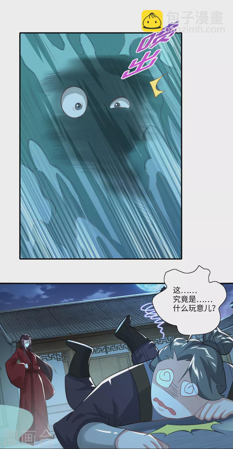 🍴极品狂婿 第16话 陶瓷地雷你见过没有？ 第6页