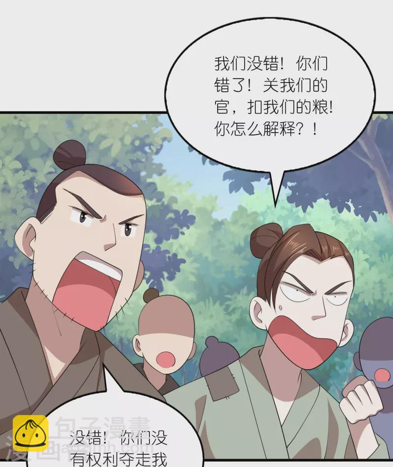 🍴极品狂婿 第157话 新城舆论战 第19页