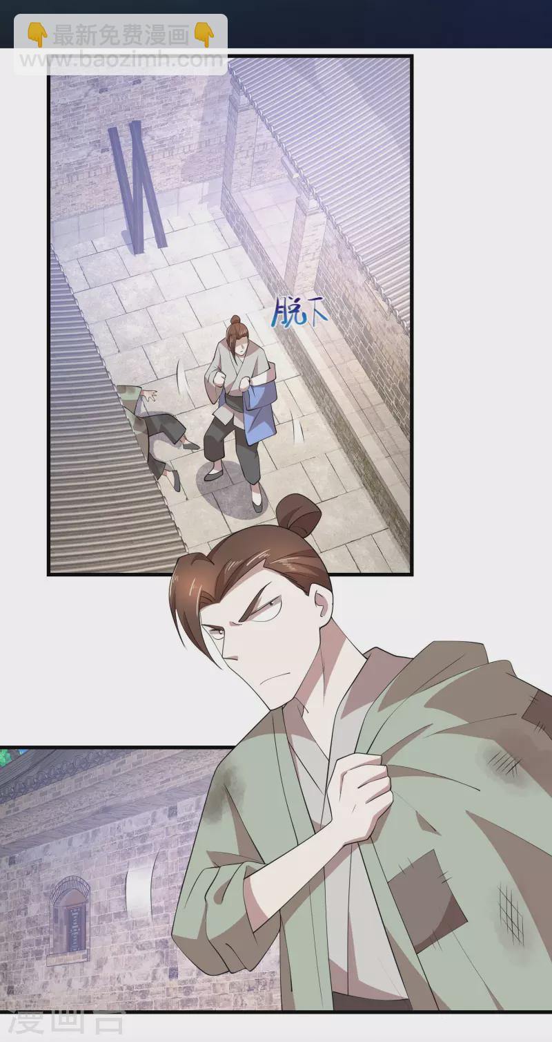 🍴极品狂婿 第157话 新城舆论战 第2页