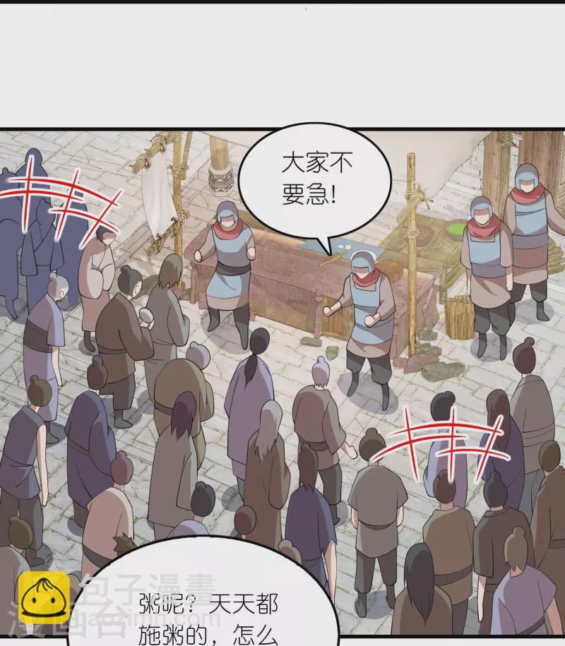 🍴极品狂婿 第157话 新城舆论战 第6页