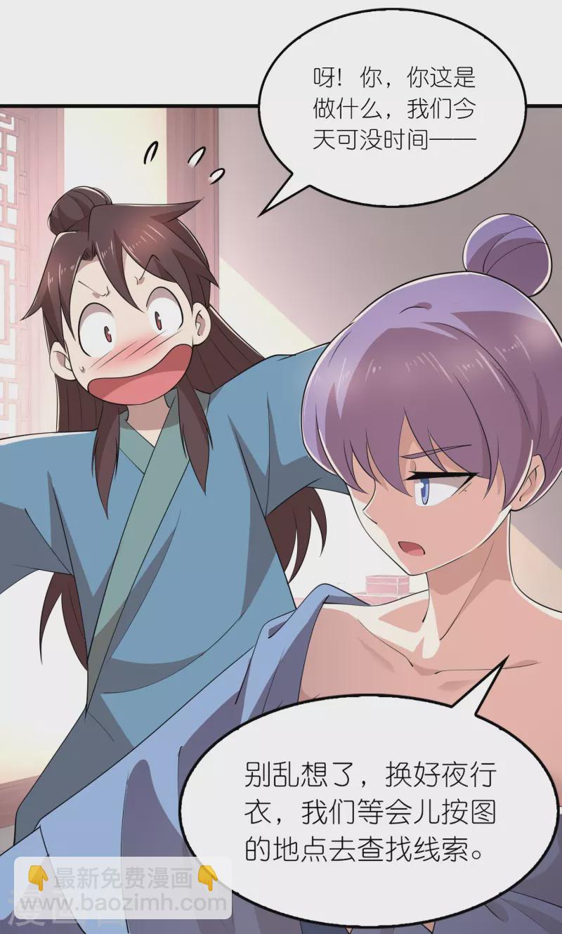 🍴极品狂婿 第159话 邪恶的祭祀 第15页