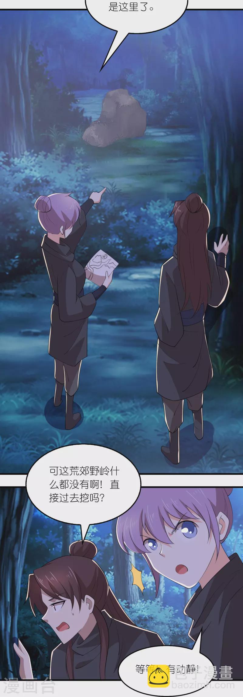 🍴极品狂婿 第159话 邪恶的祭祀 第17页