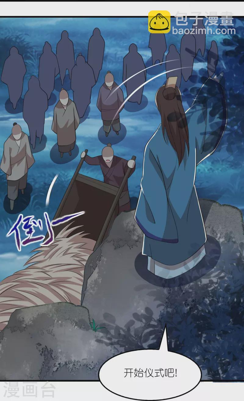 🍴极品狂婿 第159话 邪恶的祭祀 第20页