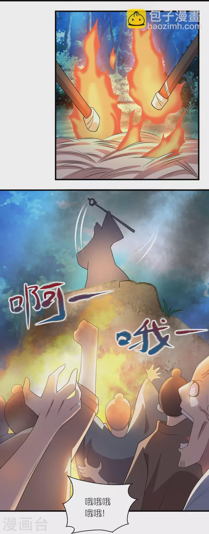 🍴极品狂婿 第159话 邪恶的祭祀 第23页