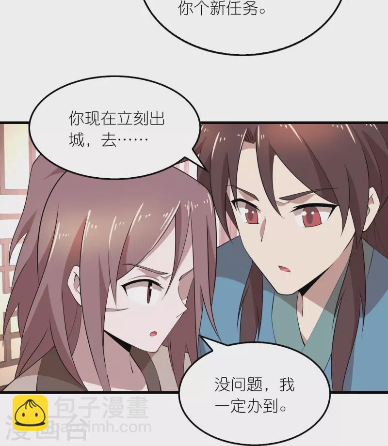 🍴极品狂婿 第159话 邪恶的祭祀 第4页