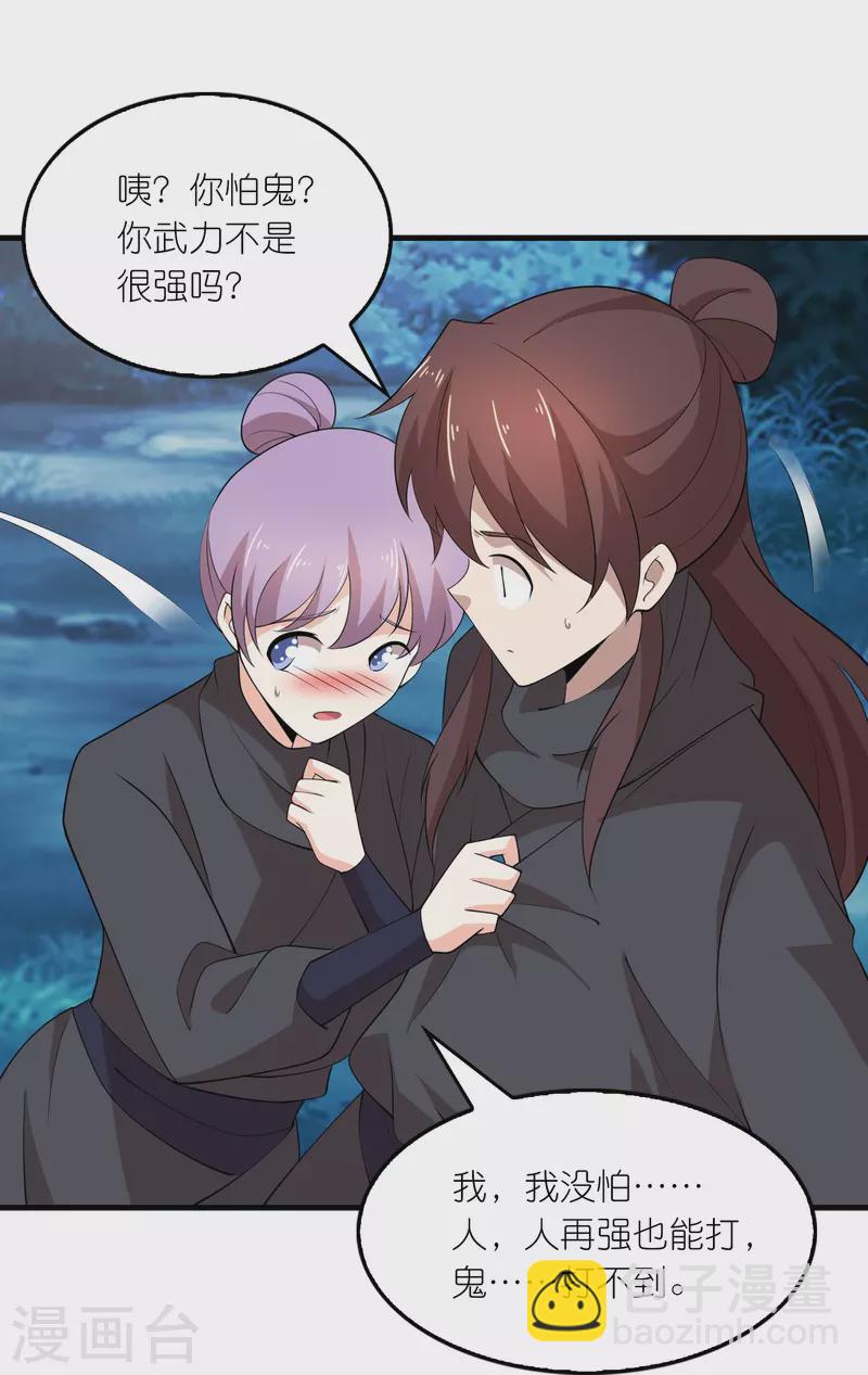 🍴极品狂婿 第161话 亡者路上生人回避 第13页