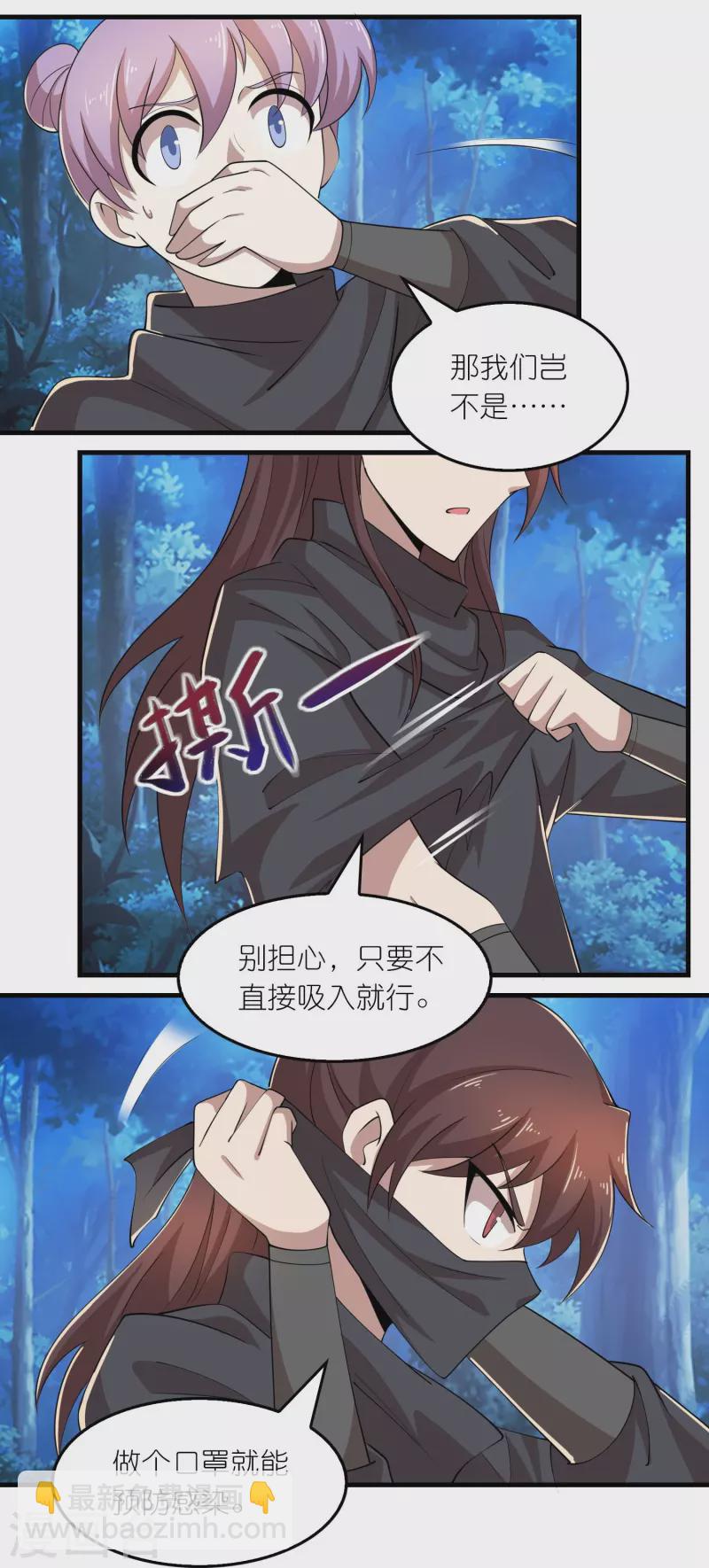 🍴极品狂婿 第161话 亡者路上生人回避 第20页