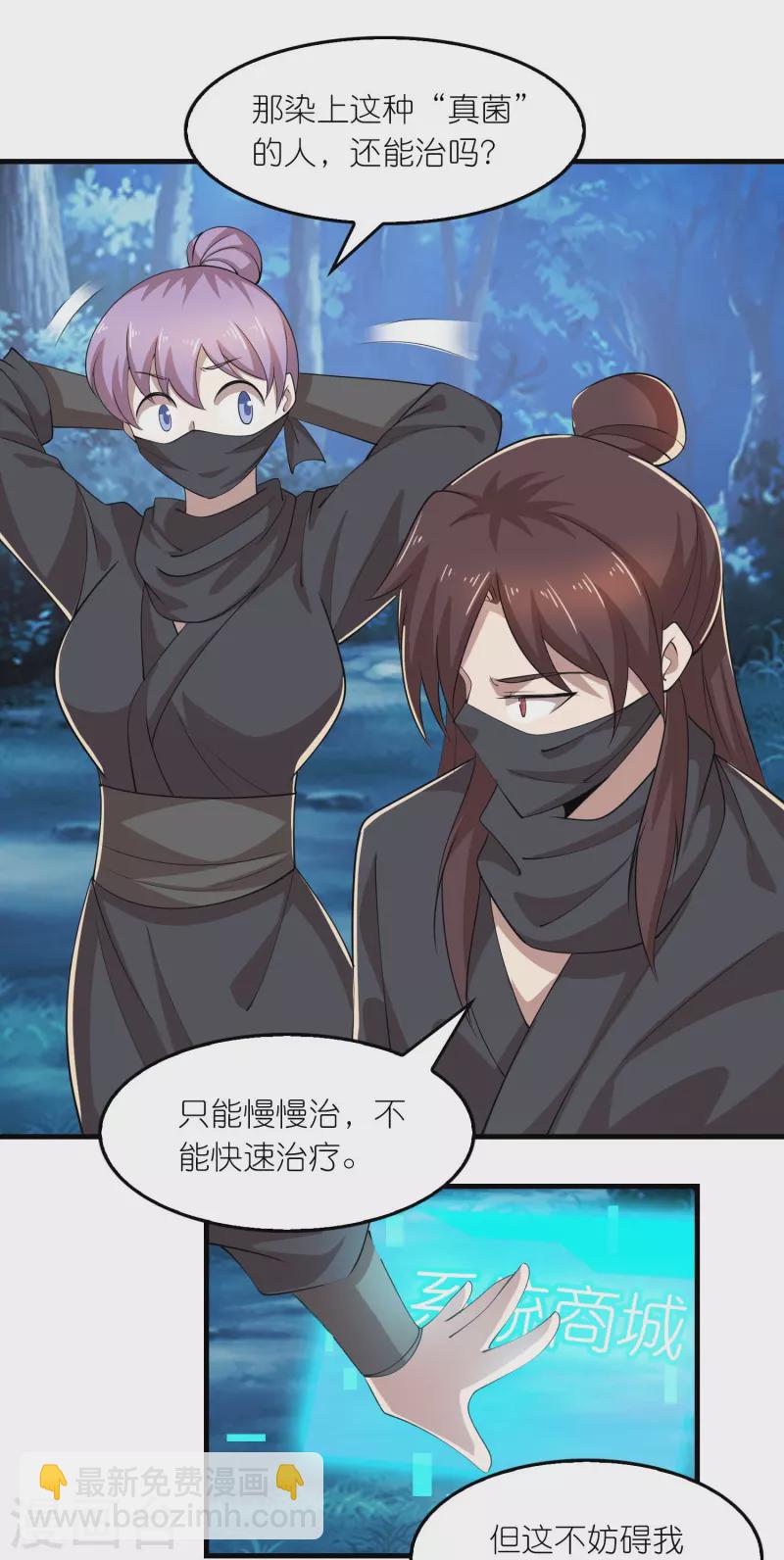 🍴极品狂婿 第161话 亡者路上生人回避 第21页