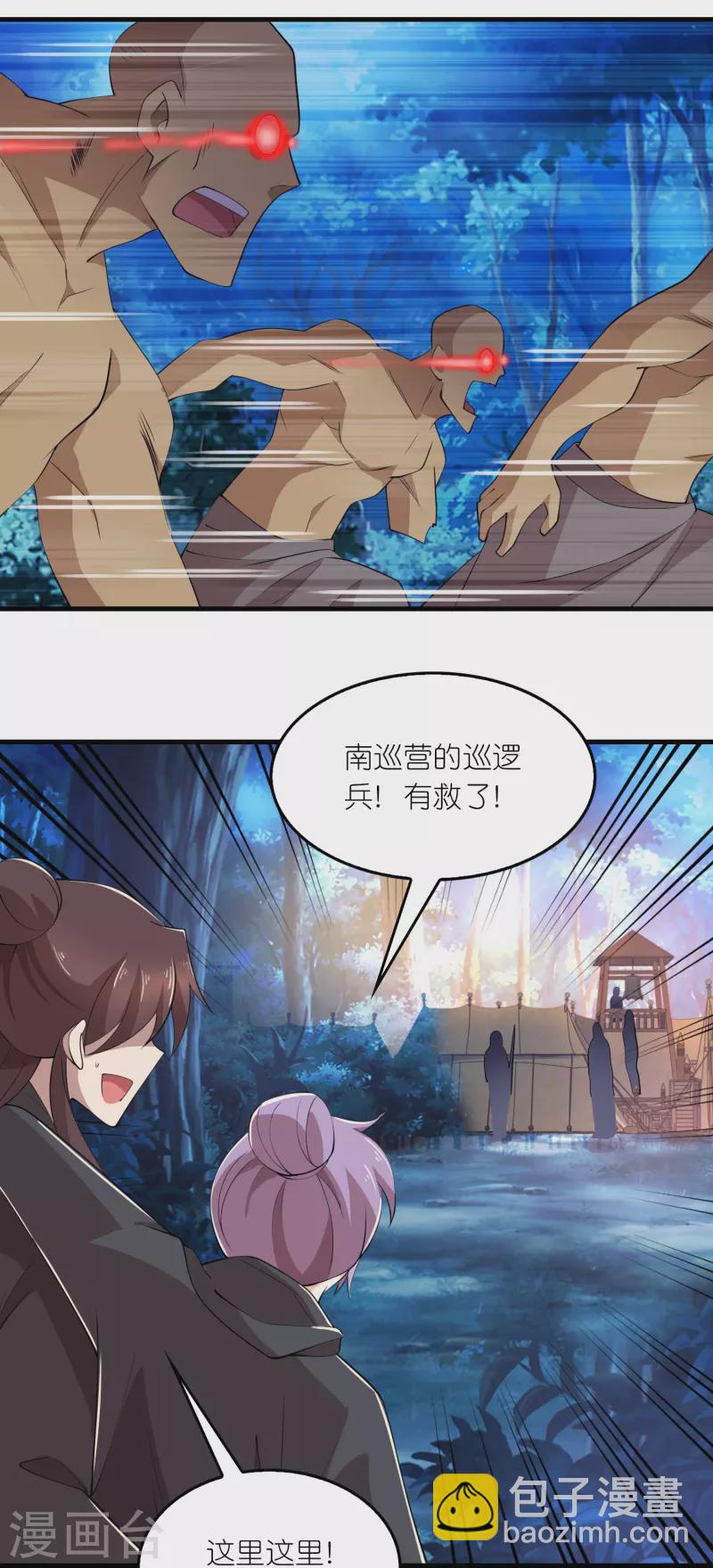 🍴极品狂婿 第161话 亡者路上生人回避 第5页