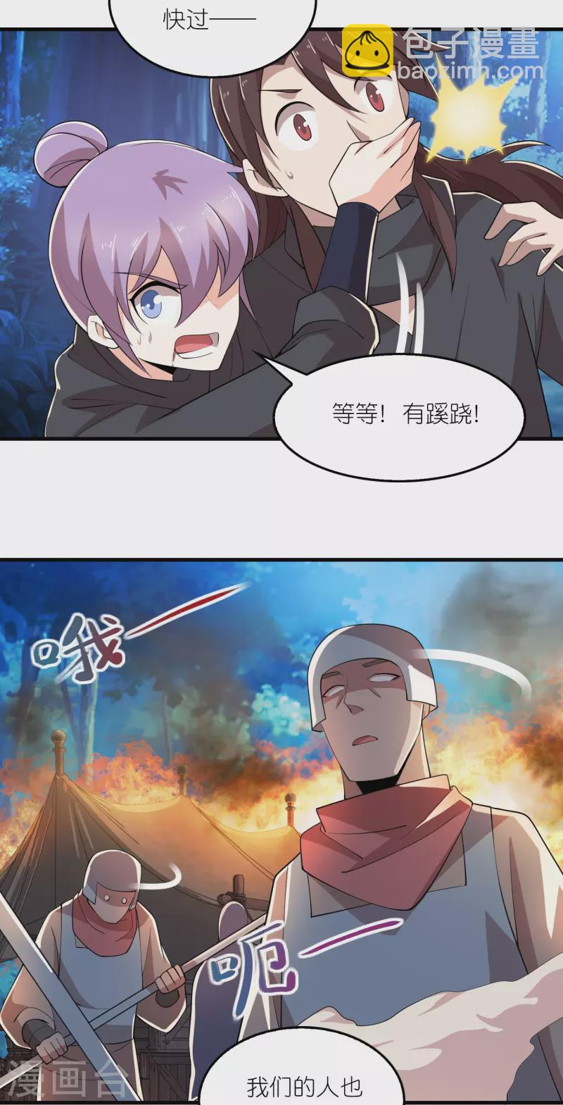 🍴极品狂婿 第161话 亡者路上生人回避 第6页
