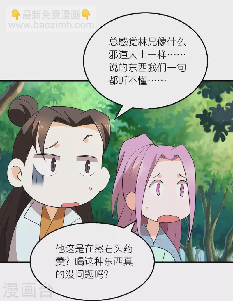 🍴极品狂婿 第163话 九年义务教育 第12页