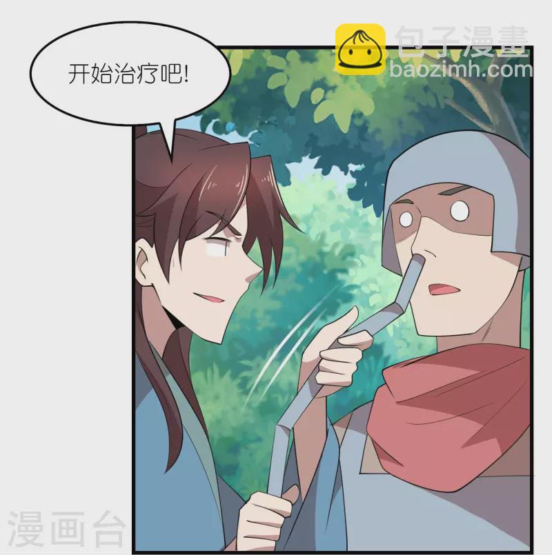 🍴极品狂婿 第163话 九年义务教育 第16页