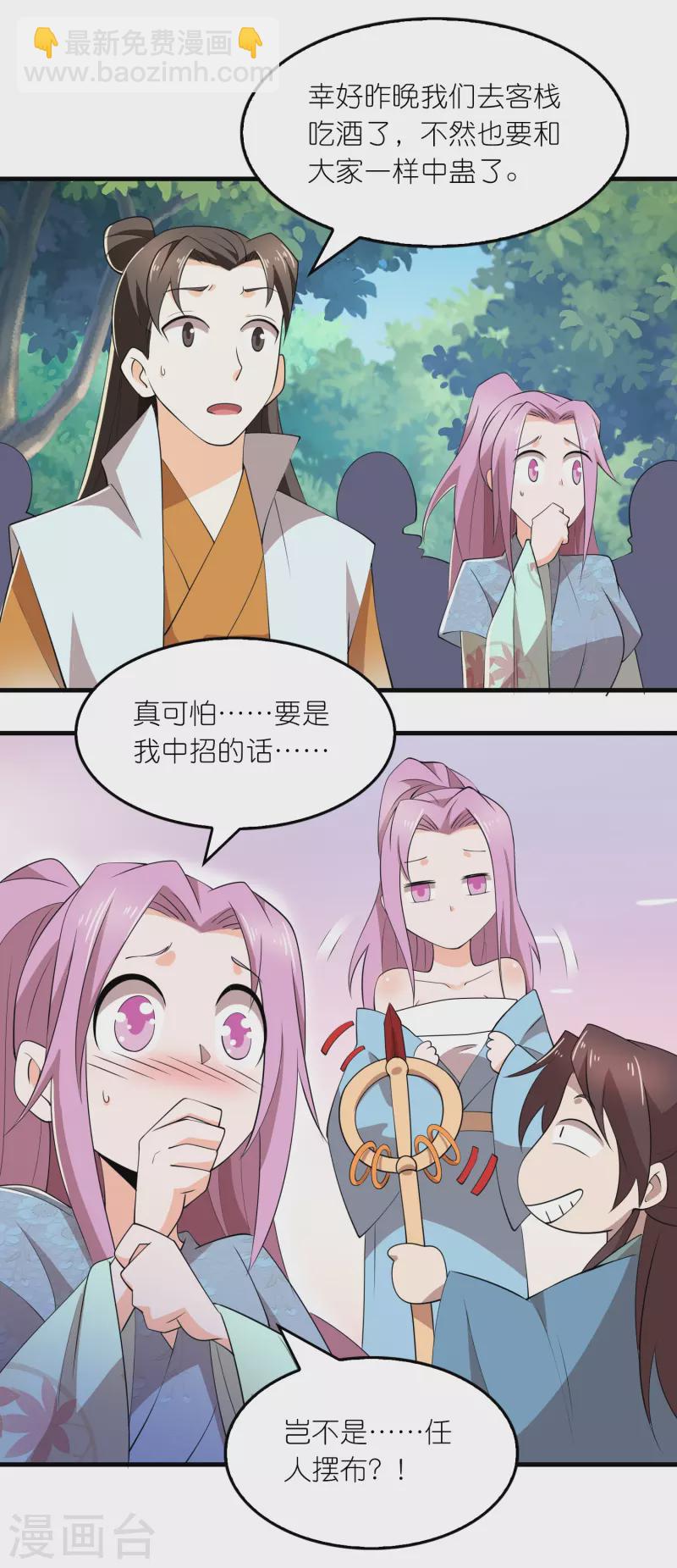 🍴极品狂婿 第163话 九年义务教育 第4页