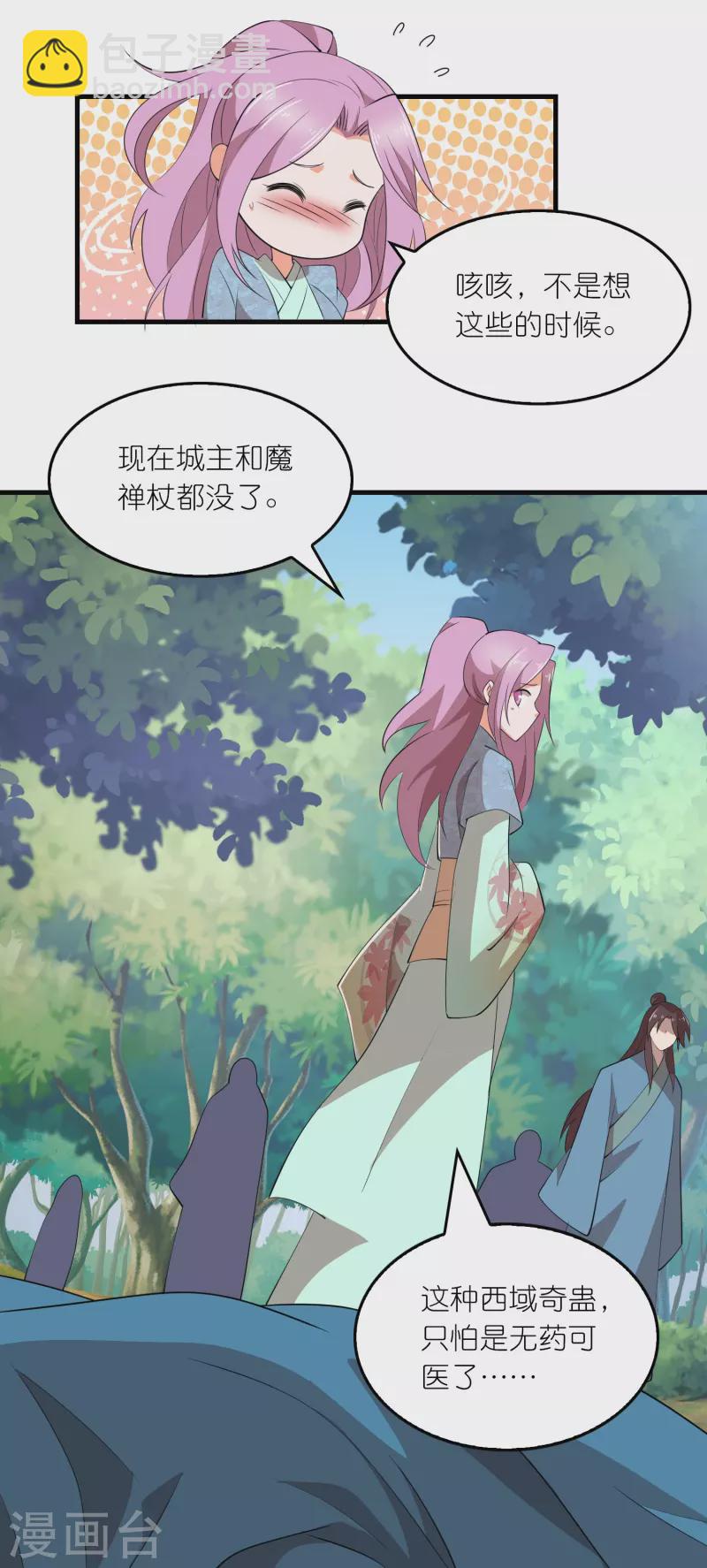 🍴极品狂婿 第163话 九年义务教育 第5页