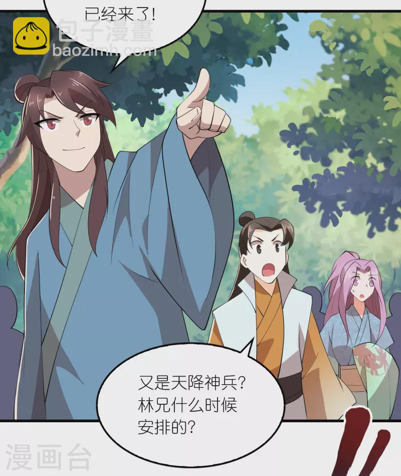 🍴极品狂婿 第163话 九年义务教育 第7页
