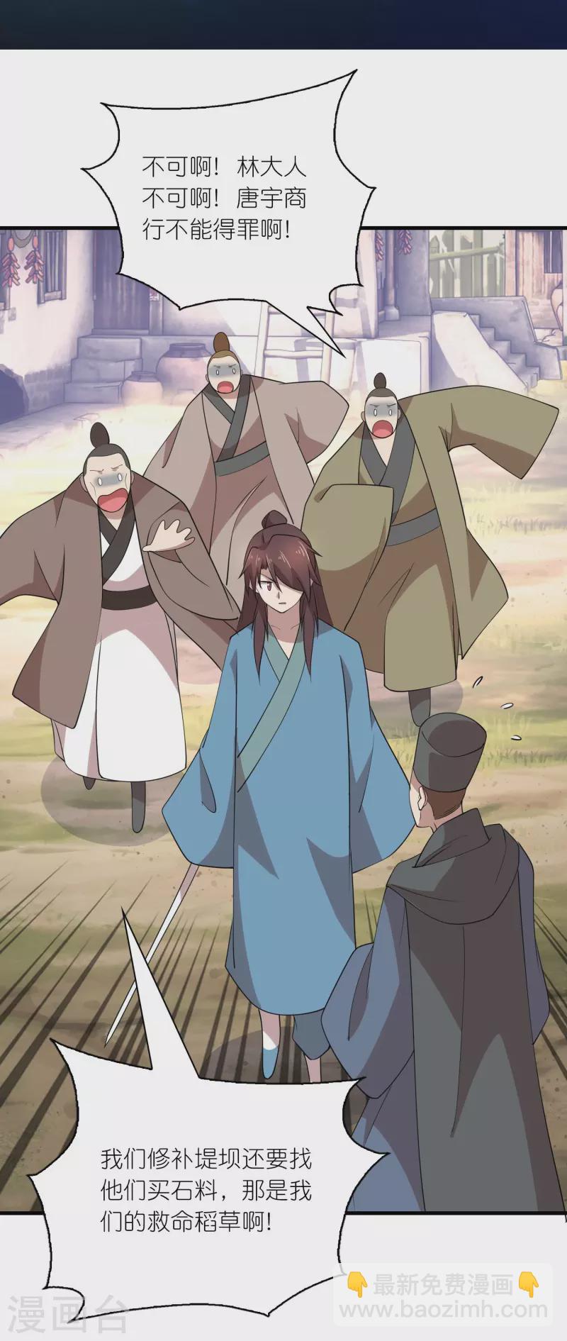 🍴极品狂婿 第165话 天道好轮回 第2页