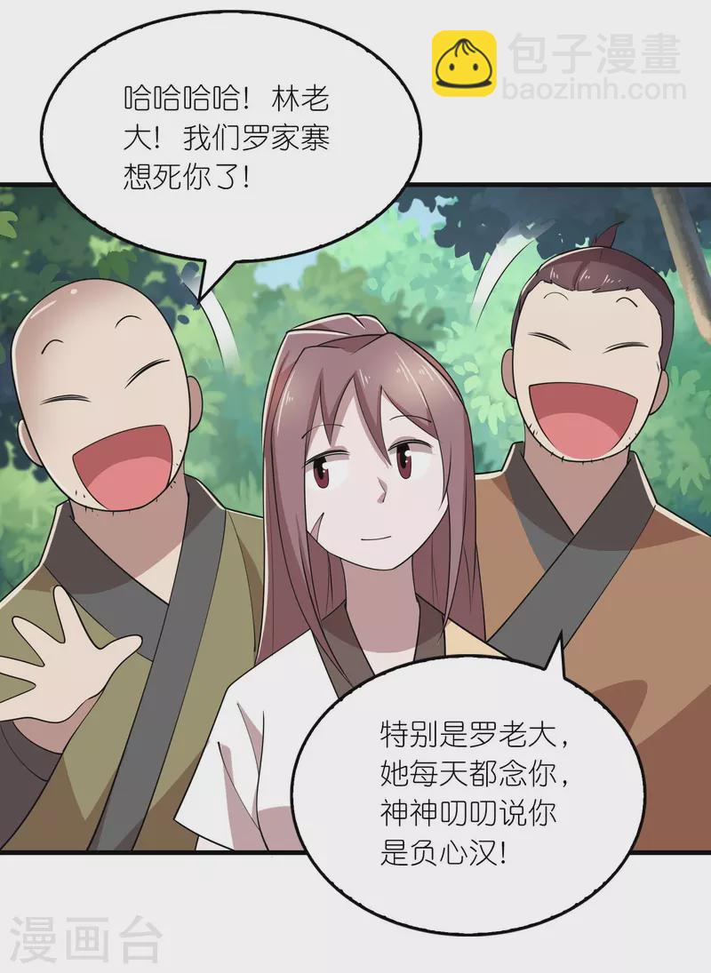 🍴极品狂婿 第167话 一个石油大亨的诞生 第11页