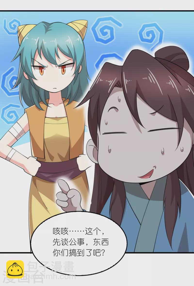 🍴极品狂婿 第167话 一个石油大亨的诞生 第12页