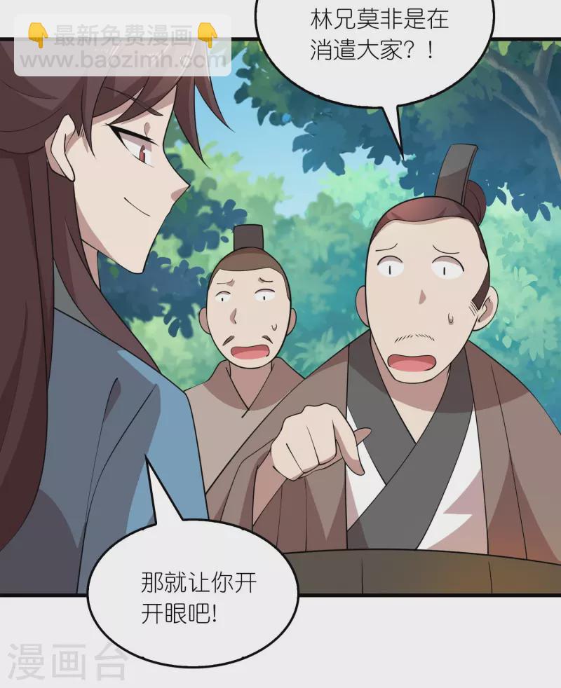 🍴极品狂婿 第167话 一个石油大亨的诞生 第15页