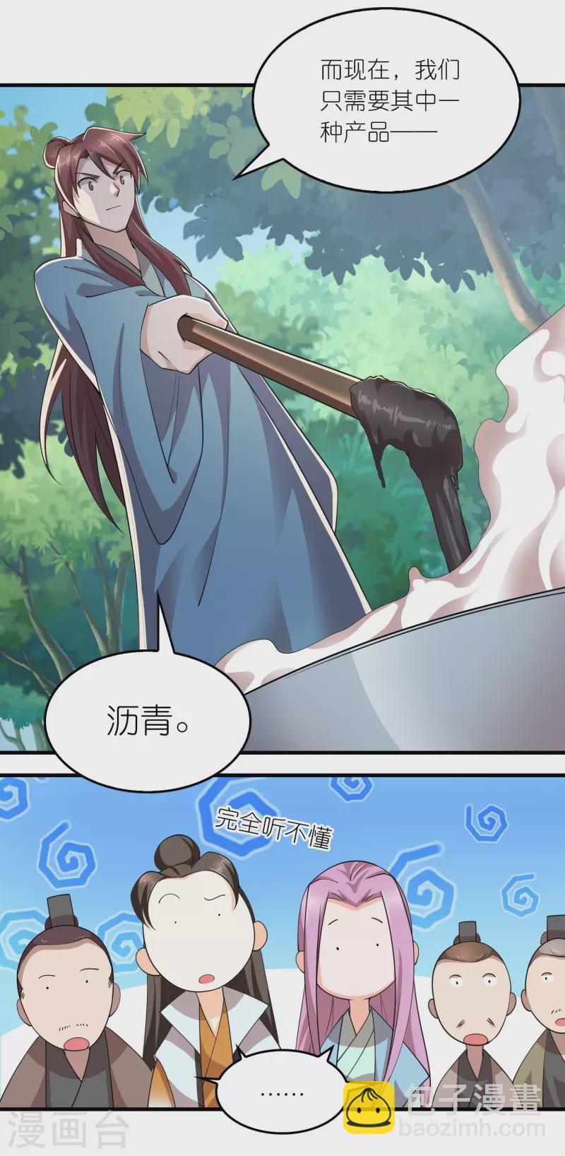 🍴极品狂婿 第167话 一个石油大亨的诞生 第18页