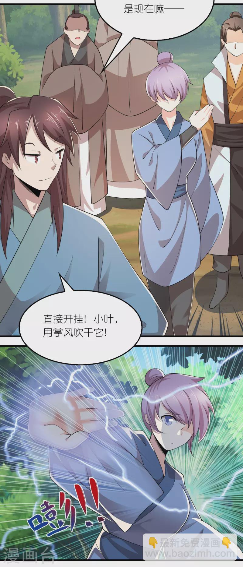 🍴极品狂婿 第167话 一个石油大亨的诞生 第20页