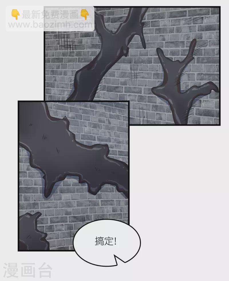 🍴极品狂婿 第167话 一个石油大亨的诞生 第21页