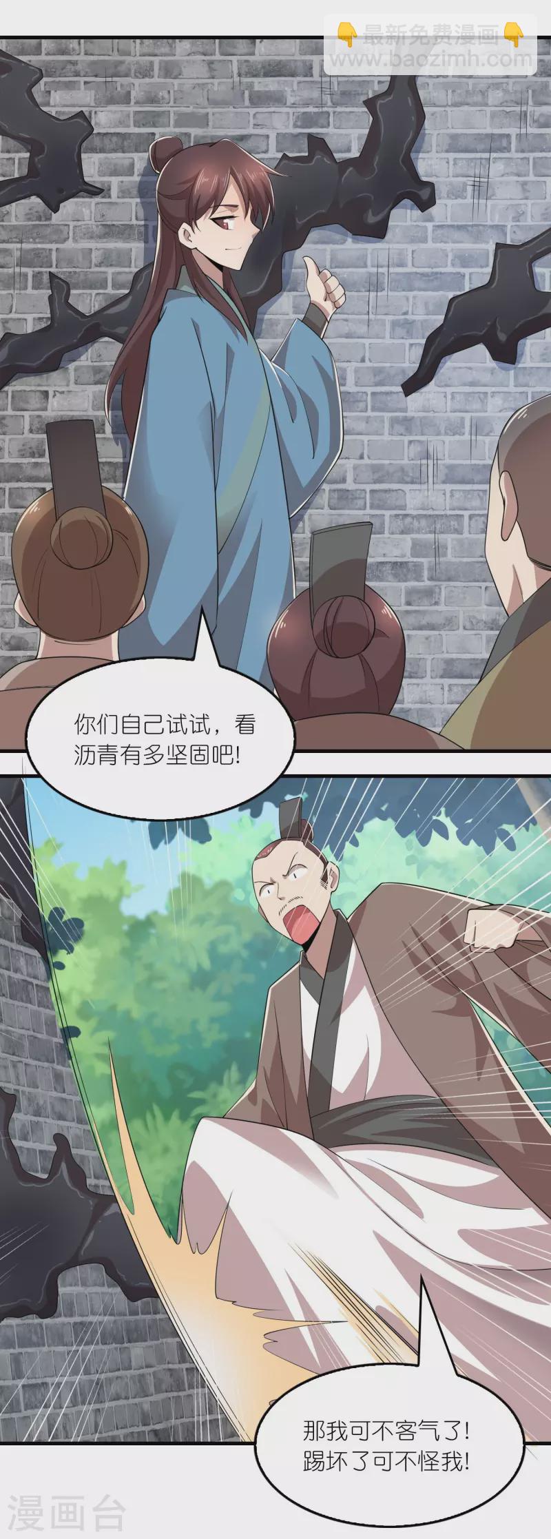 🍴极品狂婿 第167话 一个石油大亨的诞生 第22页
