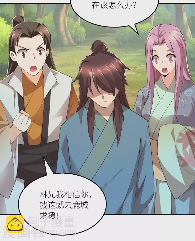 🍴极品狂婿 第167话 一个石油大亨的诞生 第3页