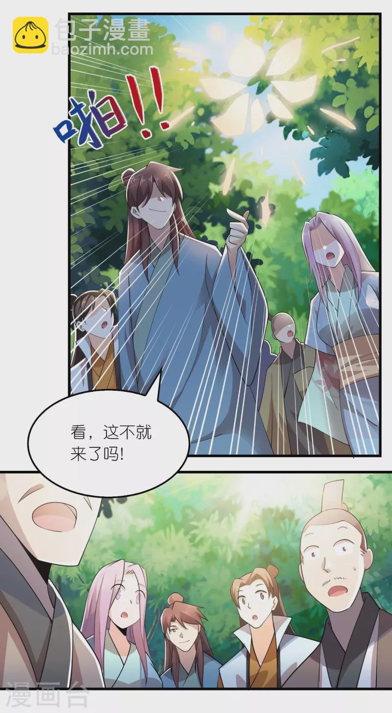 🍴极品狂婿 第167话 一个石油大亨的诞生 第6页