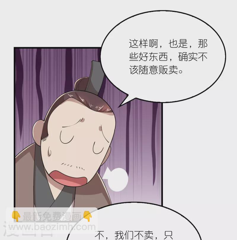 🍴极品狂婿 第169话 伯乐看了都要说好马 第10页